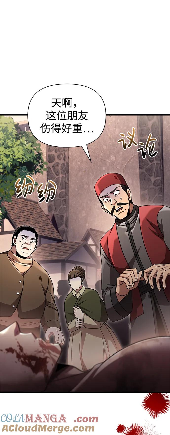 化身野蛮人在异界生存 [第53话] 小法坎（第1季最终话） 第89页