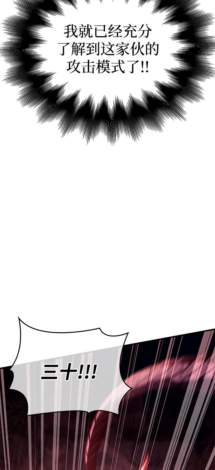 化身野蛮人在异界生存 [第53话] 小法坎（第1季最终话） 第47页