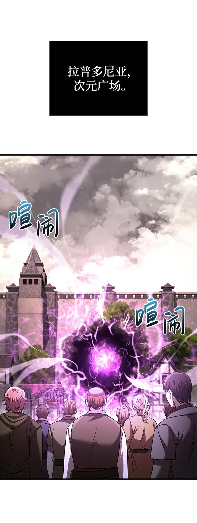 化身野蛮人在异界生存 [第53话] 小法坎（第1季最终话） 第83页