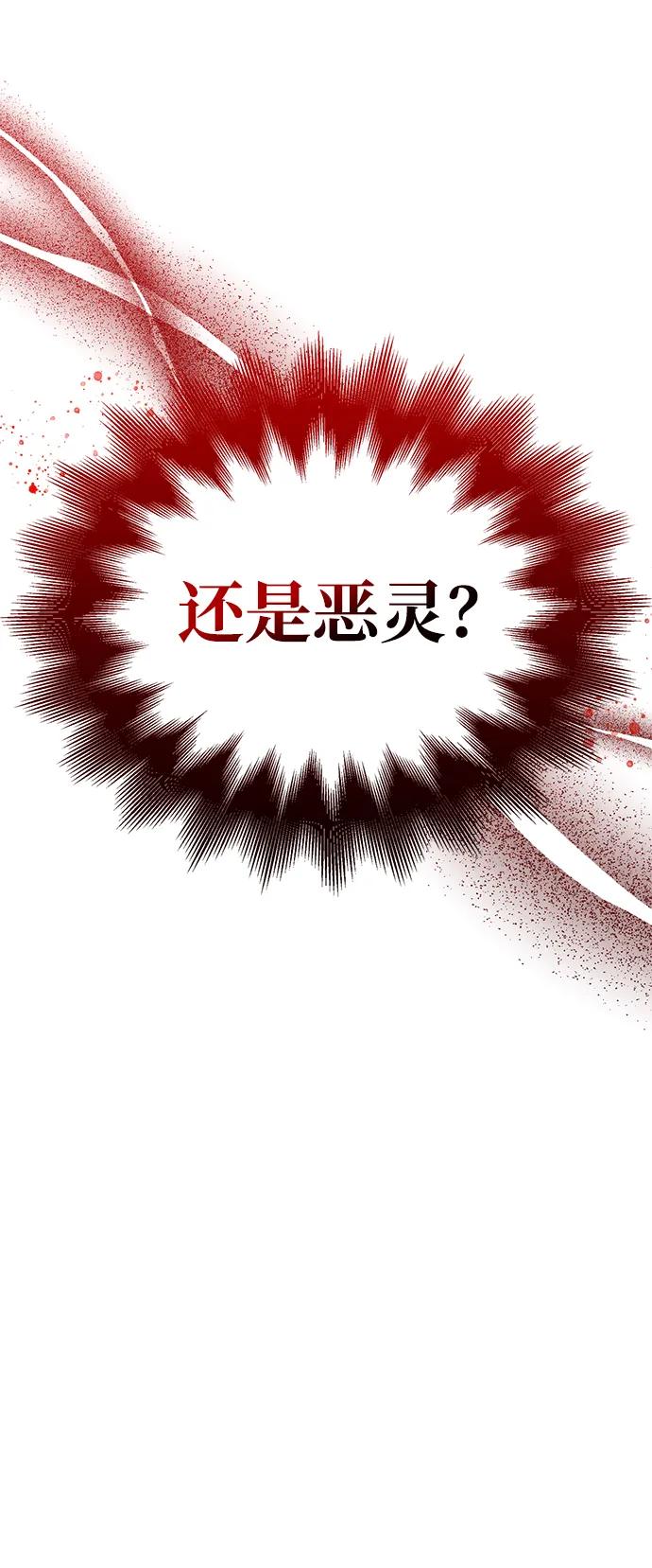 化身野蛮人在异界生存 [第53话] 小法坎（第1季最终话） 第132页