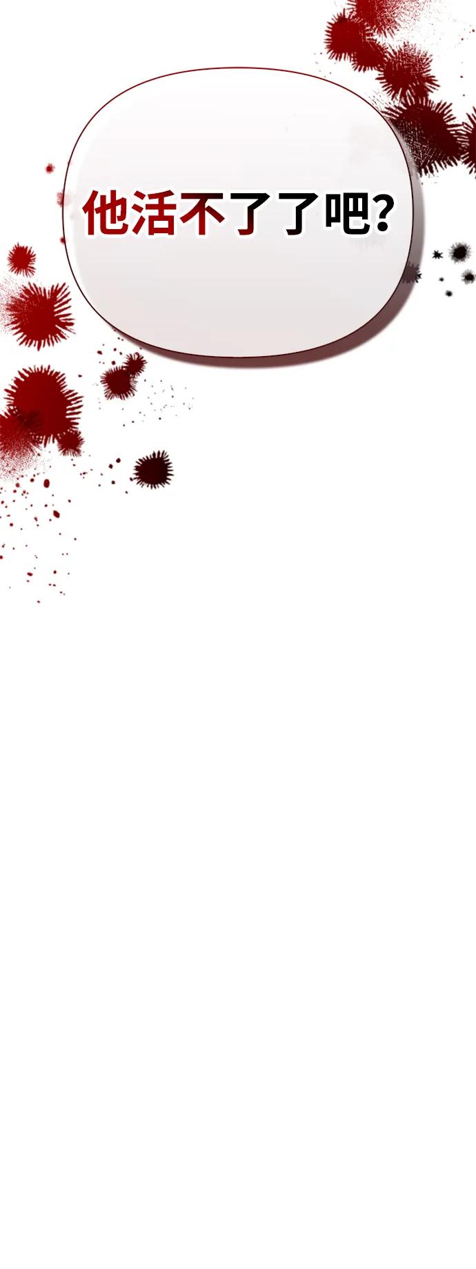 化身野蛮人在异界生存 [第53话] 小法坎（第1季最终话） 第90页