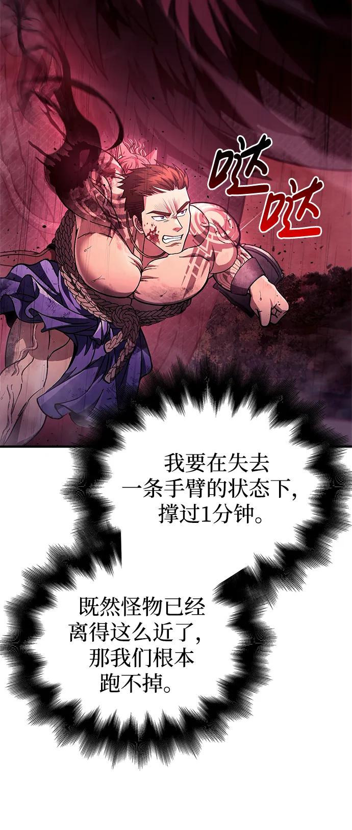 化身野蛮人在异界生存 [第53话] 小法坎（第1季最终话） 第32页