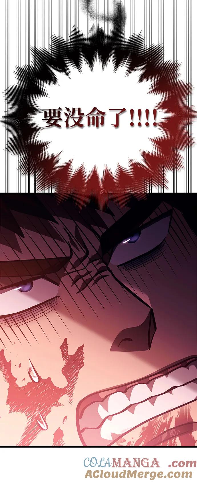 化身野蛮人在异界生存 [第53话] 小法坎（第1季最终话） 第61页