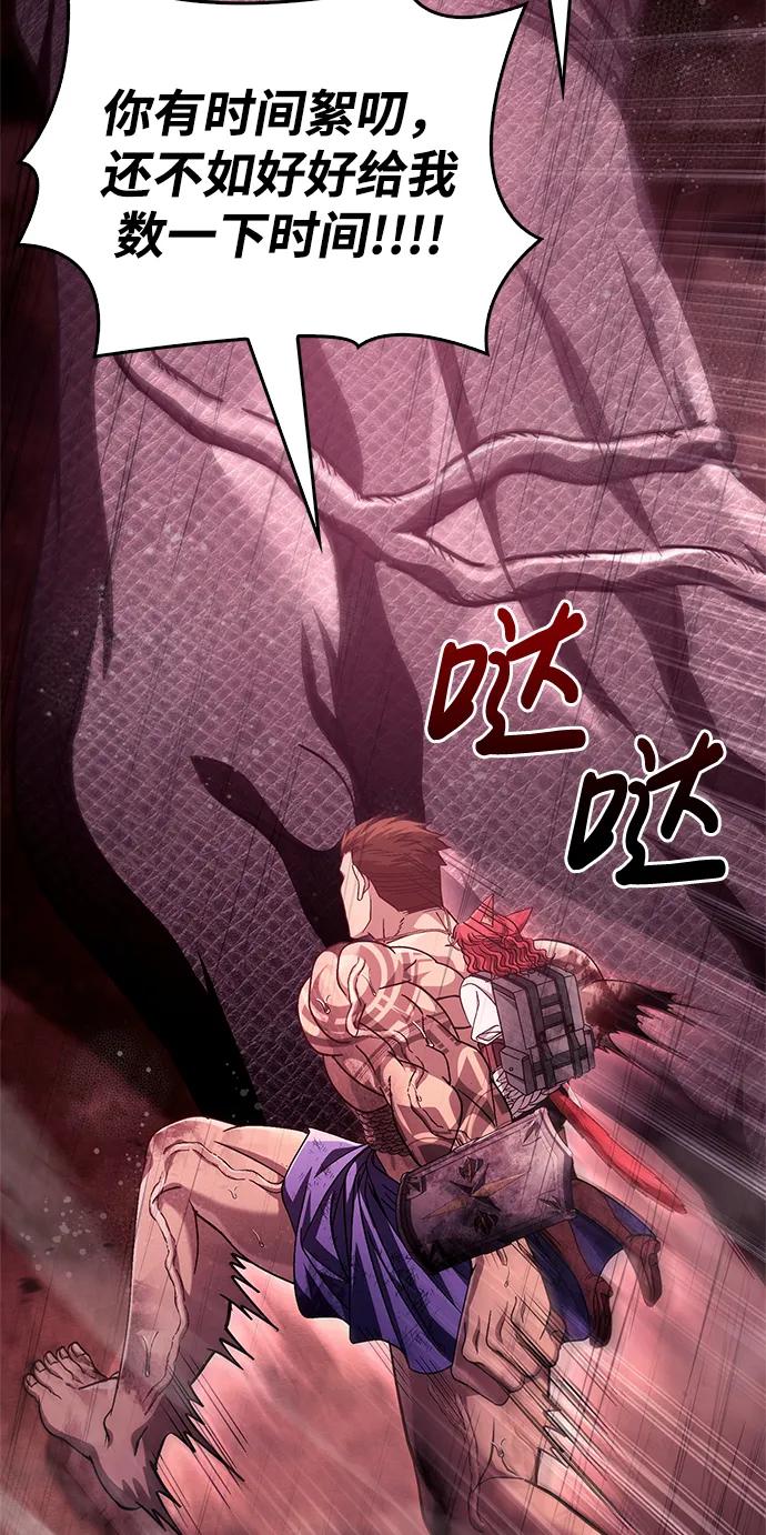 化身野蛮人在异界生存 [第53话] 小法坎（第1季最终话） 第35页
