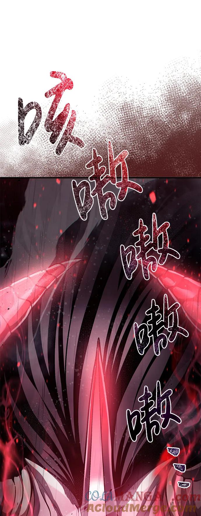化身野蛮人在异界生存 [第53话] 小法坎（第1季最终话） 第13页