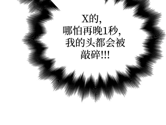 化身野蛮人在异界生存 [第53话] 小法坎（第1季最终话） 第66页
