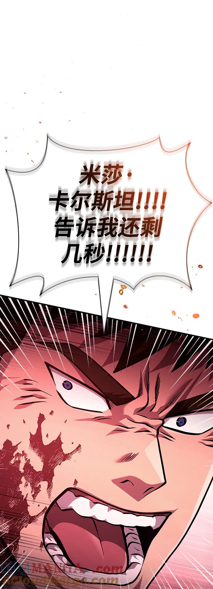 化身野蛮人在异界生存 [第53话] 小法坎（第1季最终话） 第29页