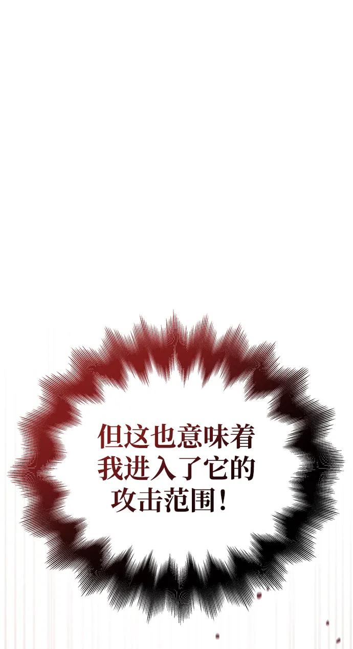 化身野蛮人在异界生存 [第53话] 小法坎（第1季最终话） 第6页
