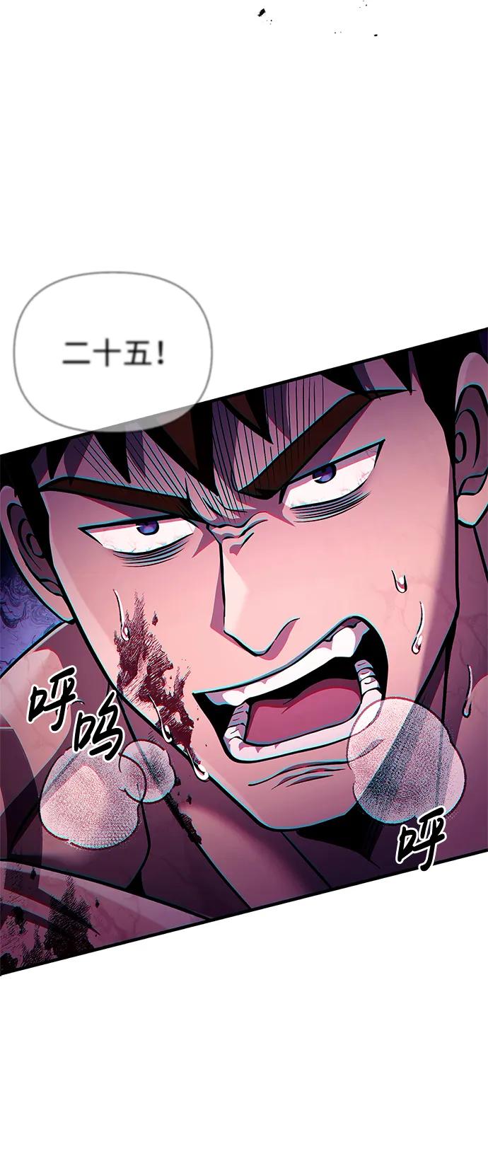 化身野蛮人在异界生存 [第53话] 小法坎（第1季最终话） 第50页