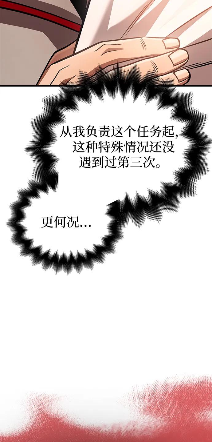 化身野蛮人在异界生存 [第53话] 小法坎（第1季最终话） 第123页