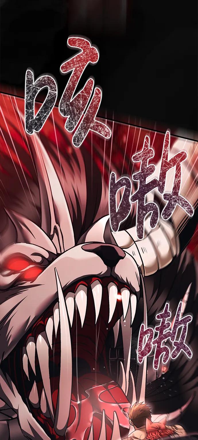 化身野蛮人在异界生存 [第53话] 小法坎（第1季最终话） 第78页