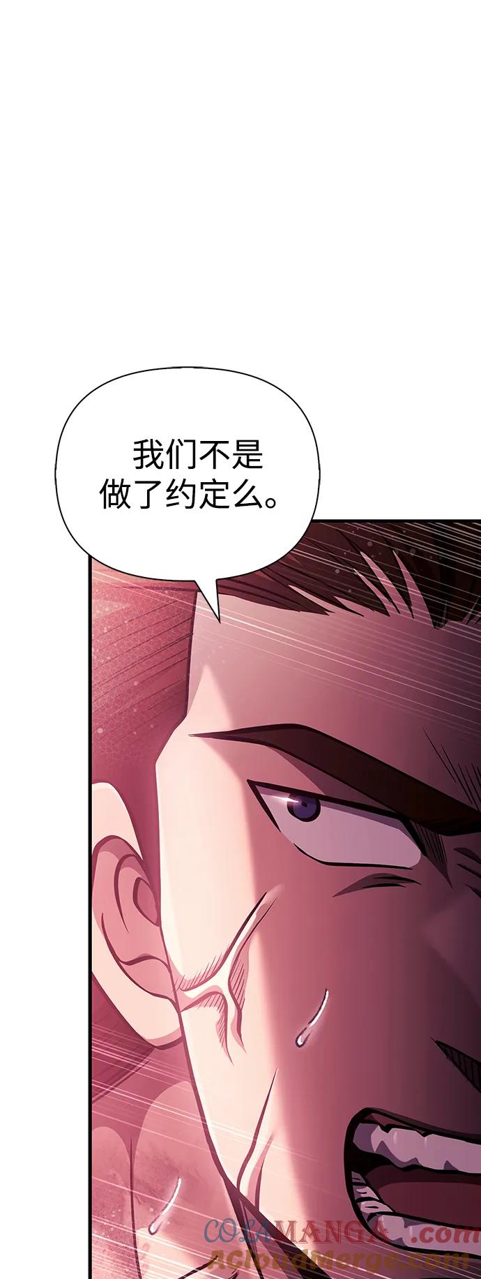 化身野蛮人在异界生存 [第53话] 小法坎（第1季最终话） 第21页