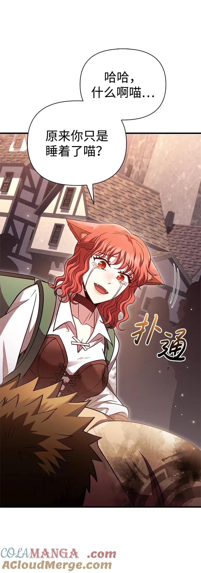 化身野蛮人在异界生存 [第53话] 小法坎（第1季最终话） 第101页