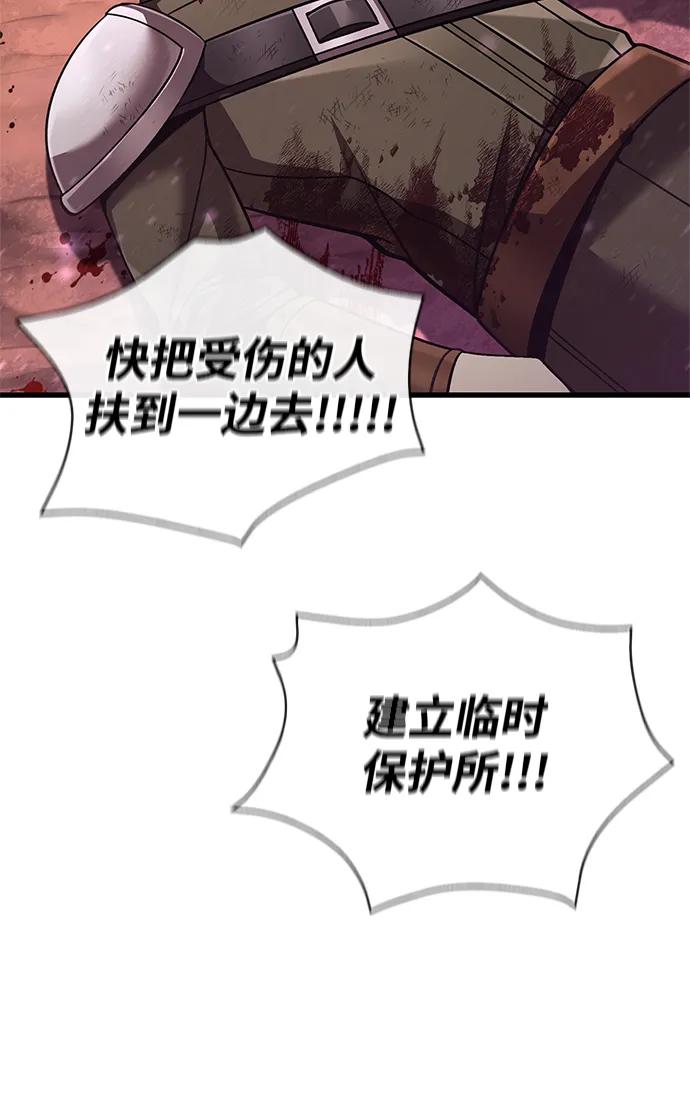 化身野蛮人在异界生存 [第53话] 小法坎（第1季最终话） 第88页