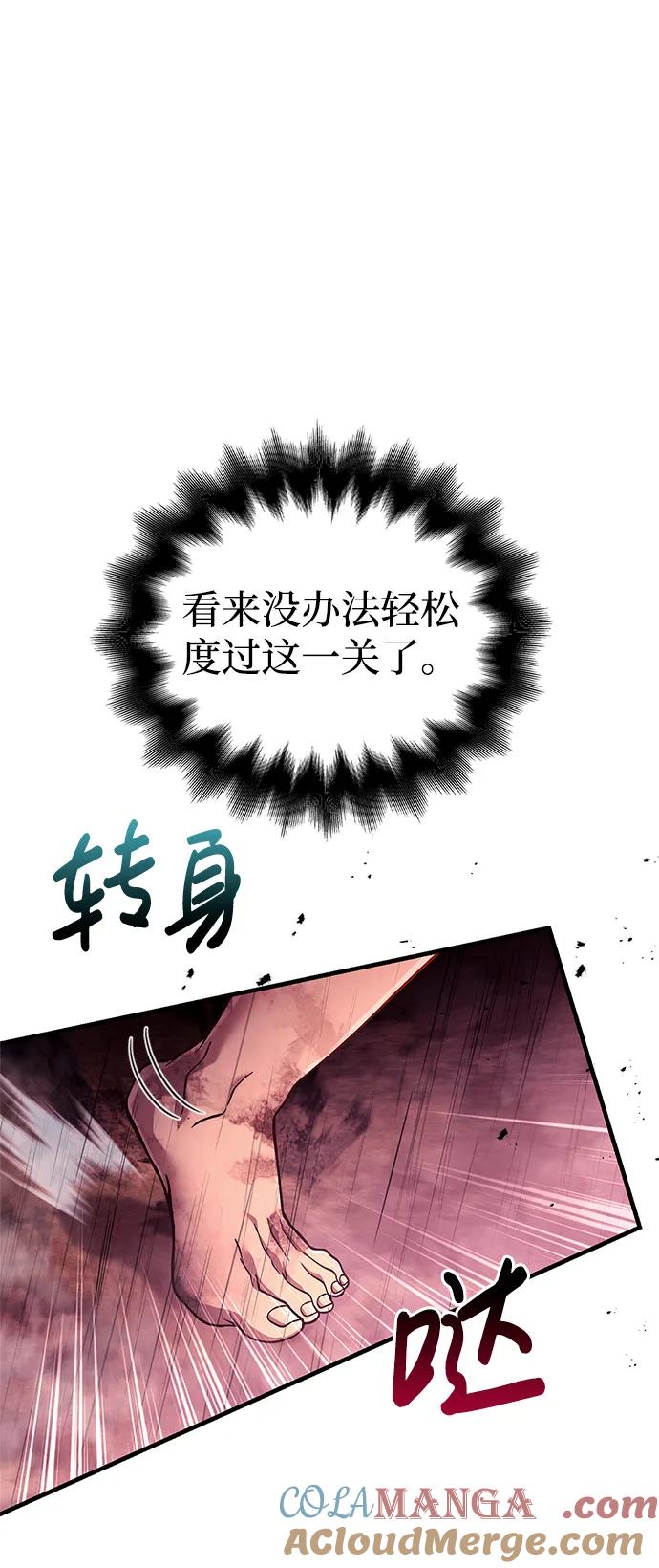 化身野蛮人在异界生存 [第53话] 小法坎（第1季最终话） 第33页