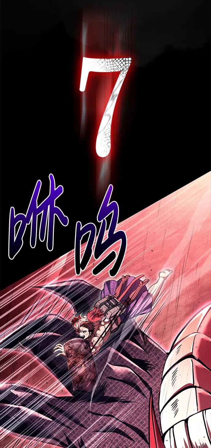 化身野蛮人在异界生存 [第53话] 小法坎（第1季最终话） 第72页