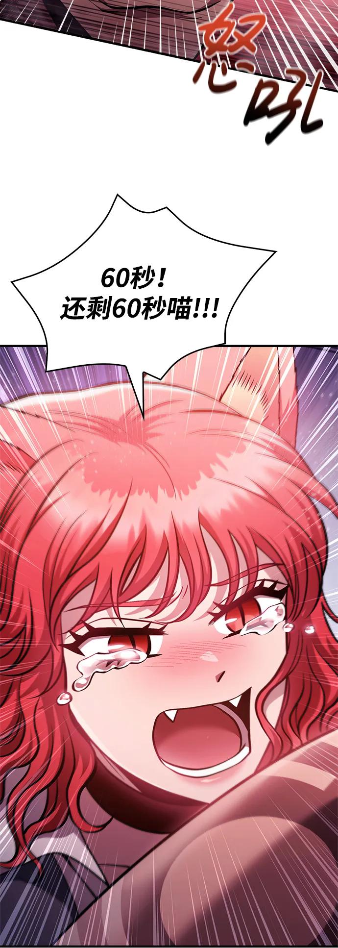 化身野蛮人在异界生存 [第53话] 小法坎（第1季最终话） 第30页