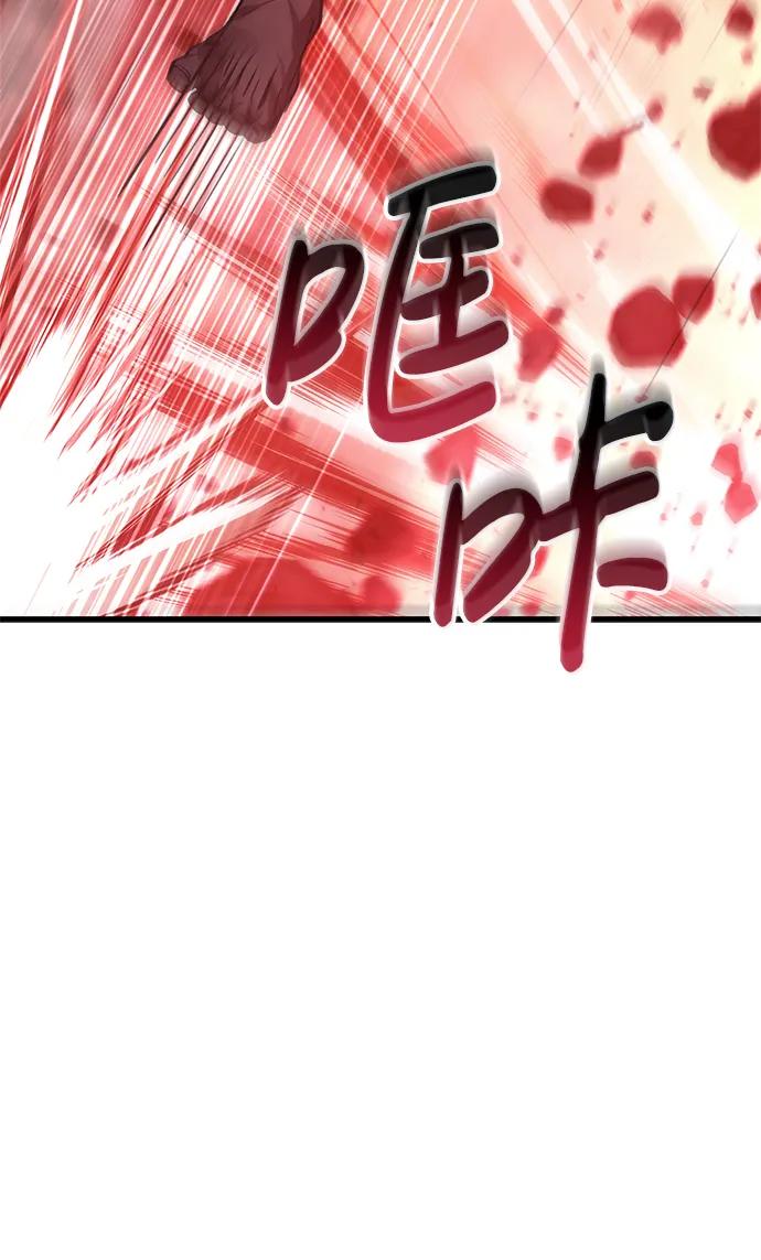 化身野蛮人在异界生存 [第53话] 小法坎（第1季最终话） 第42页