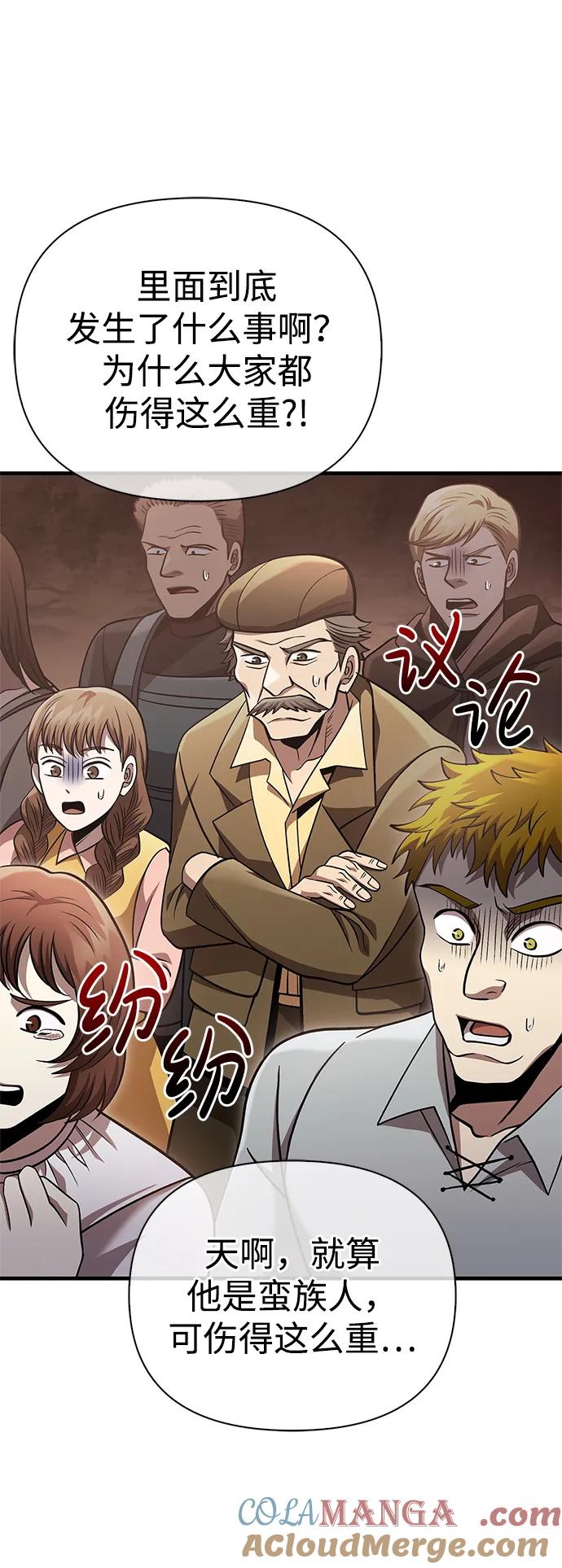 化身野蛮人在异界生存 [第53话] 小法坎（第1季最终话） 第93页