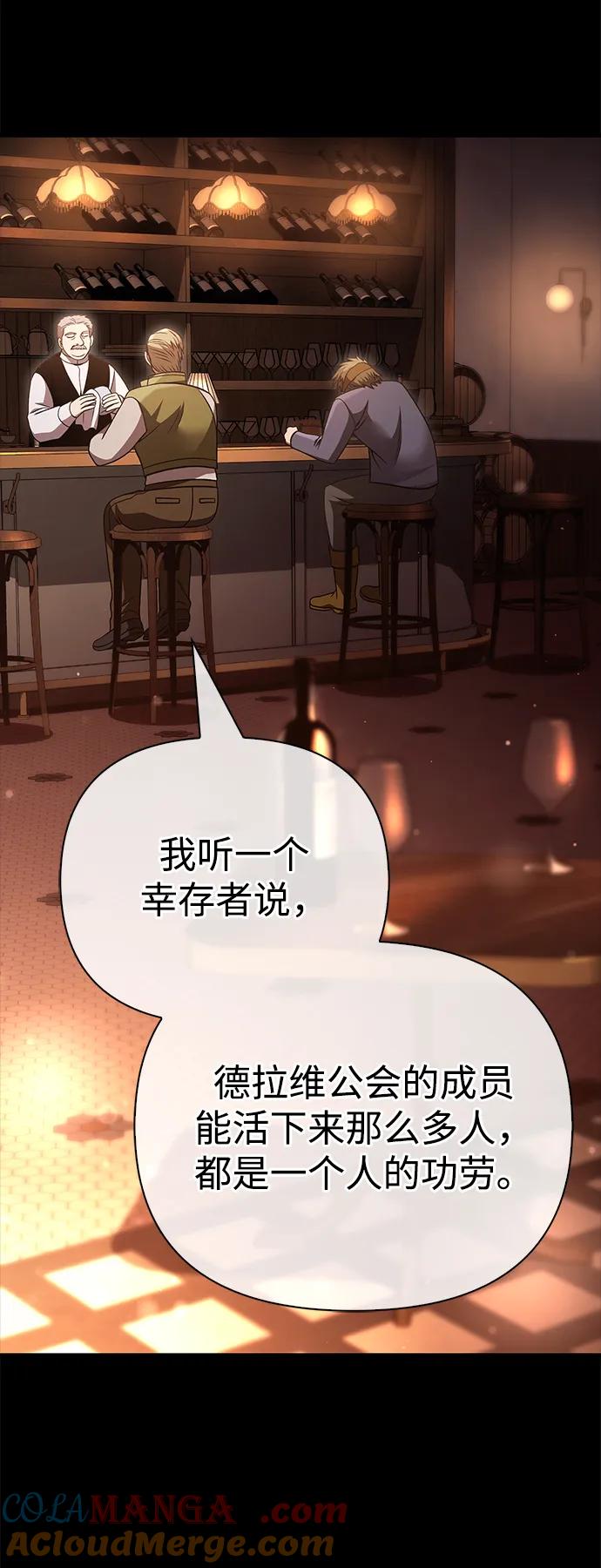 化身野蛮人在异界生存 [第53话] 小法坎（第1季最终话） 第109页
