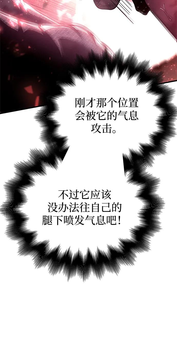化身野蛮人在异界生存 [第53话] 小法坎（第1季最终话） 第38页