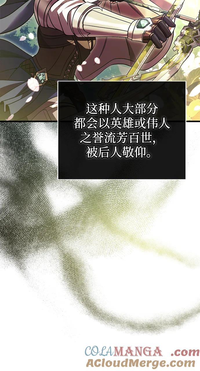 化身野蛮人在异界生存 [第53话] 小法坎（第1季最终话） 第129页