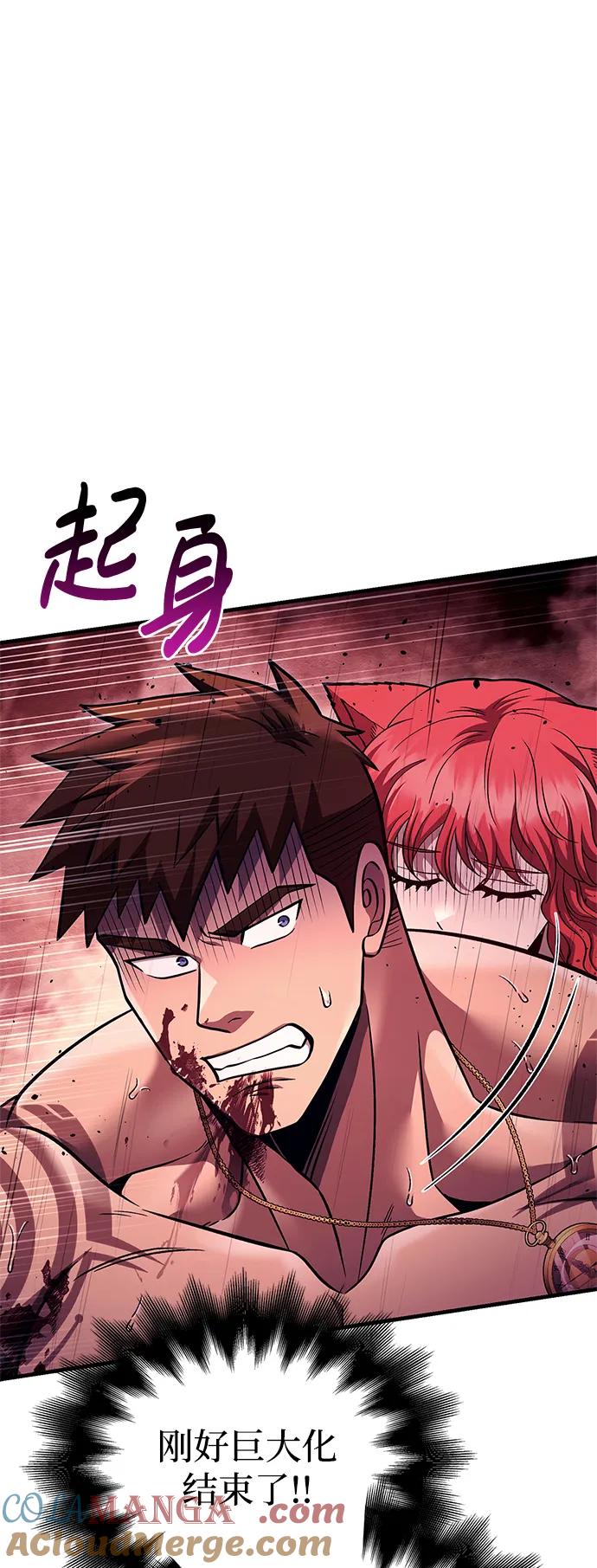 化身野蛮人在异界生存 [第53话] 小法坎（第1季最终话） 第65页