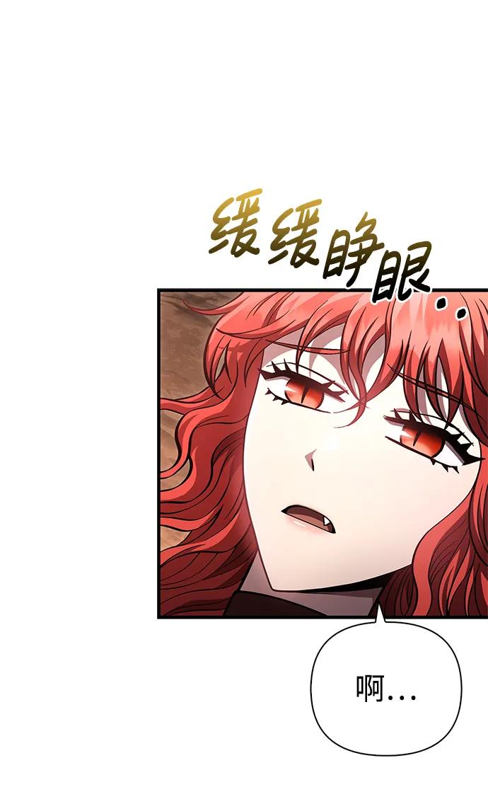 化身野蛮人在异界生存 [第53话] 小法坎（第1季最终话） 第91页