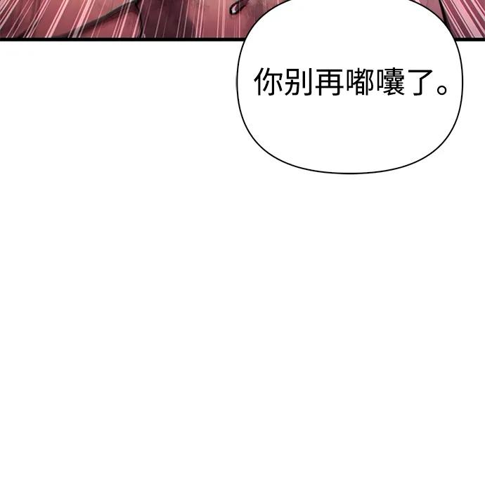 化身野蛮人在异界生存 [第53话] 小法坎（第1季最终话） 第19页