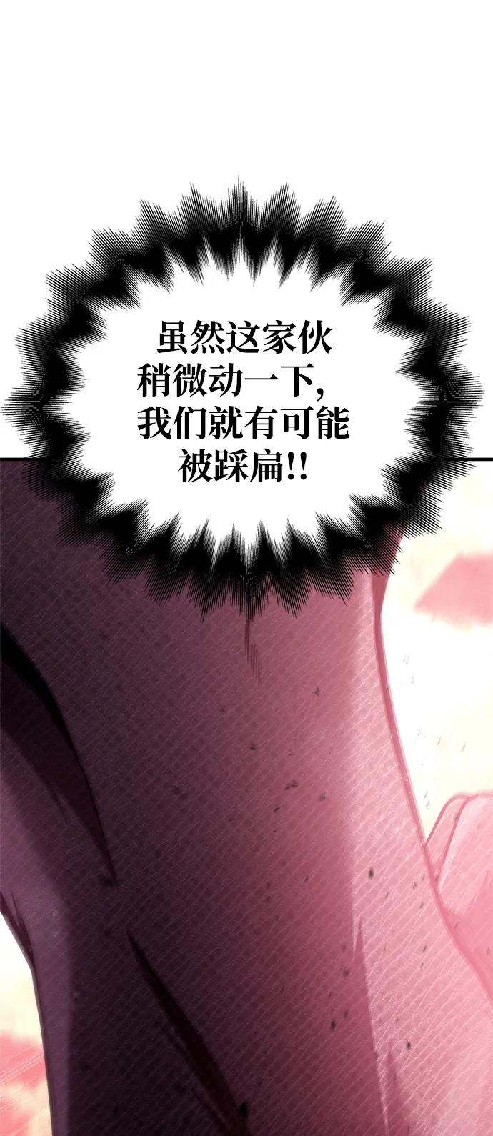 化身野蛮人在异界生存 [第53话] 小法坎（第1季最终话） 第39页