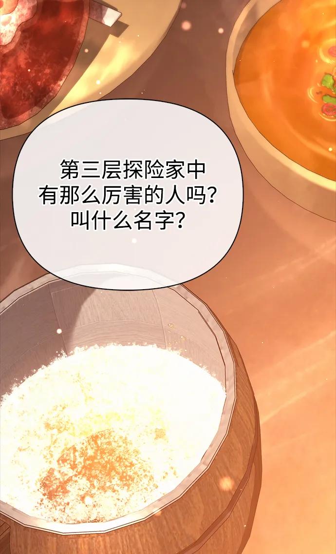 化身野蛮人在异界生存 [第53话] 小法坎（第1季最终话） 第111页