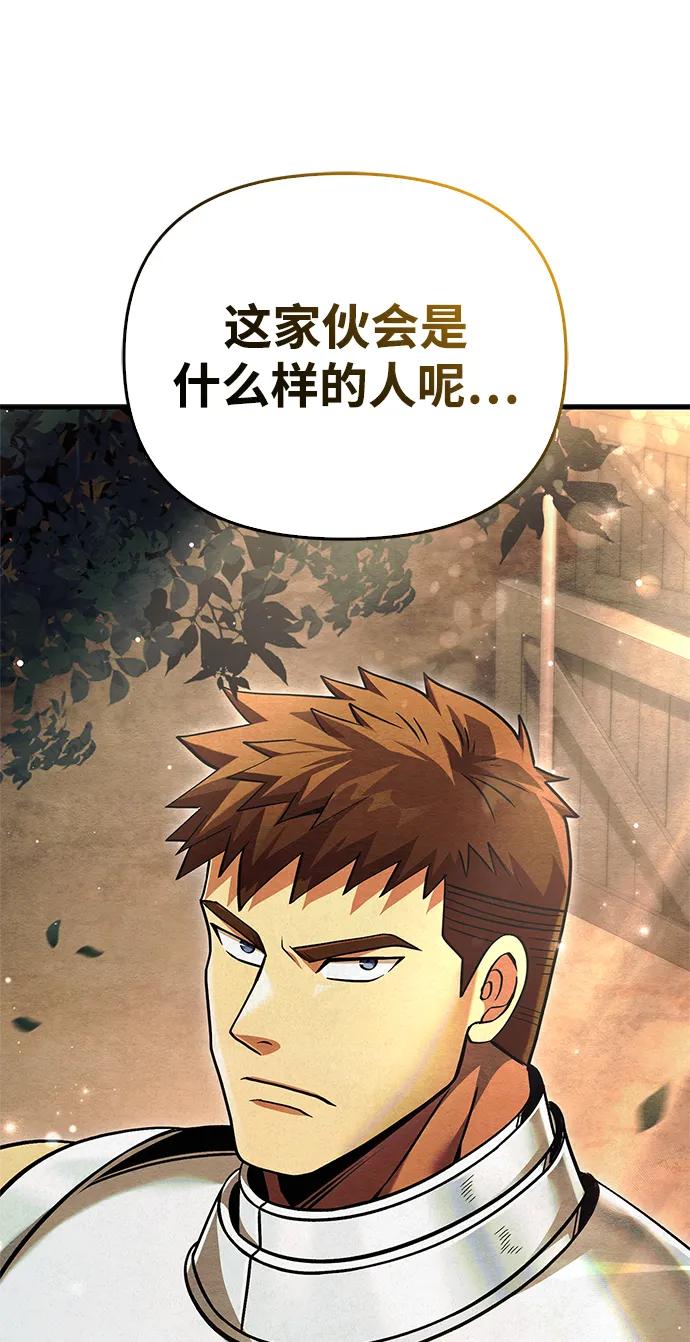 化身野蛮人在异界生存 [第53话] 小法坎（第1季最终话） 第130页