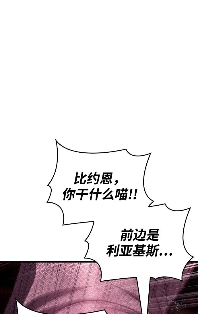 化身野蛮人在异界生存 [第53话] 小法坎（第1季最终话） 第34页