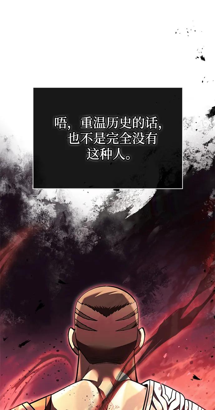 化身野蛮人在异界生存 [第53话] 小法坎（第1季最终话） 第127页