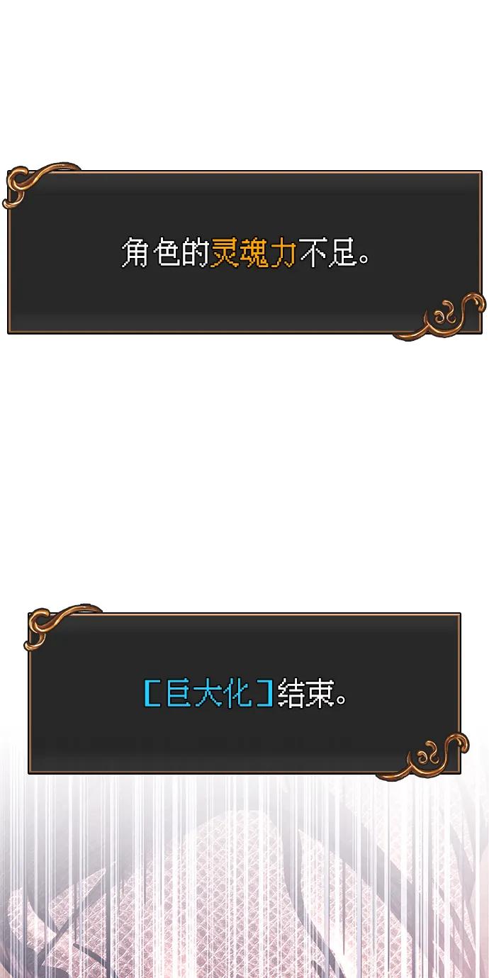 化身野蛮人在异界生存 [第53话] 小法坎（第1季最终话） 第62页