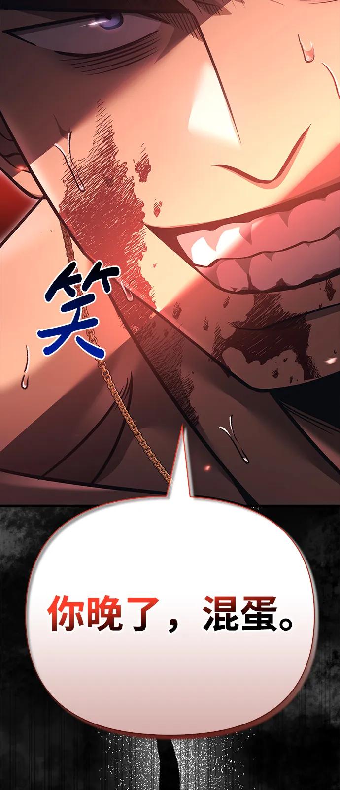 化身野蛮人在异界生存 [第53话] 小法坎（第1季最终话） 第80页