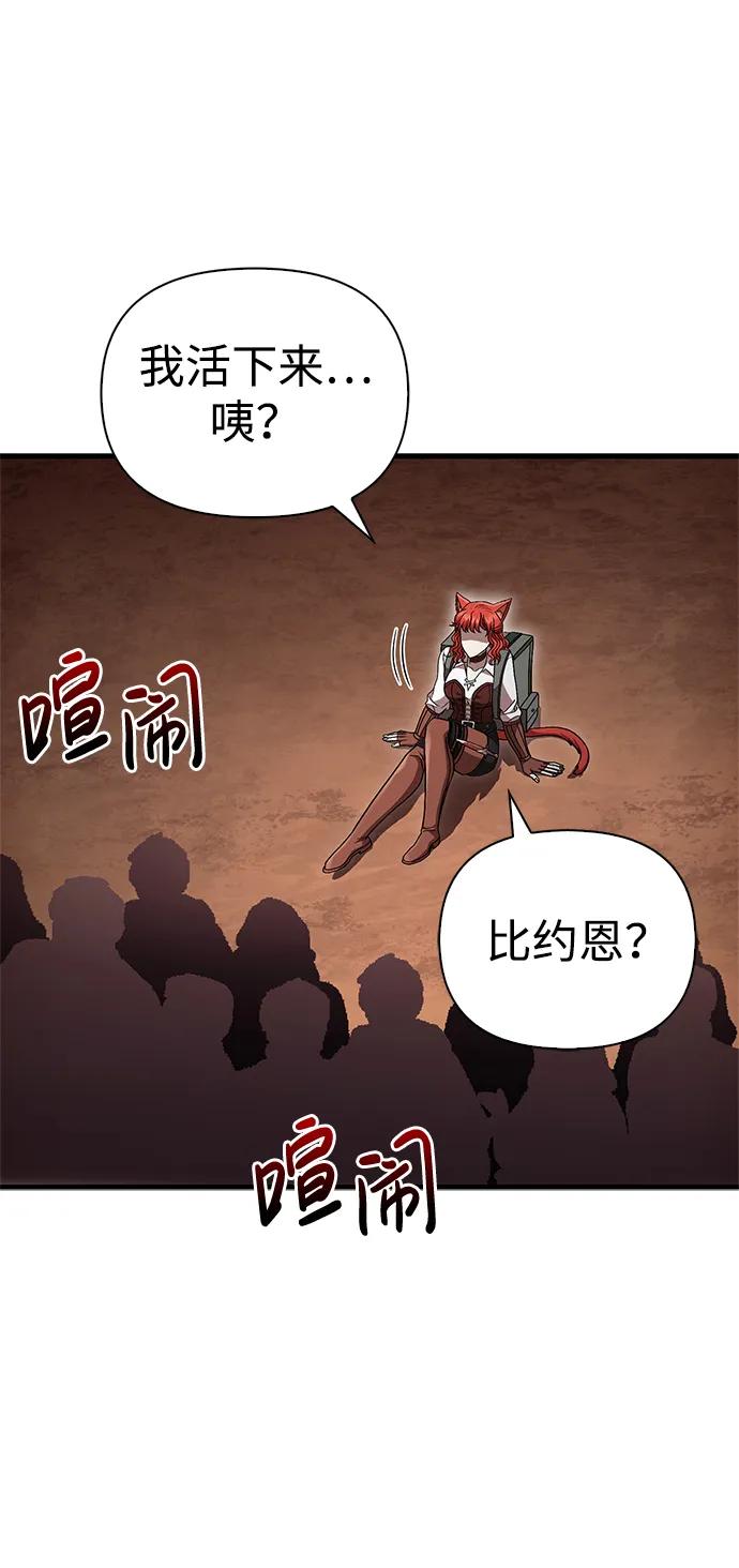 化身野蛮人在异界生存 [第53话] 小法坎（第1季最终话） 第92页