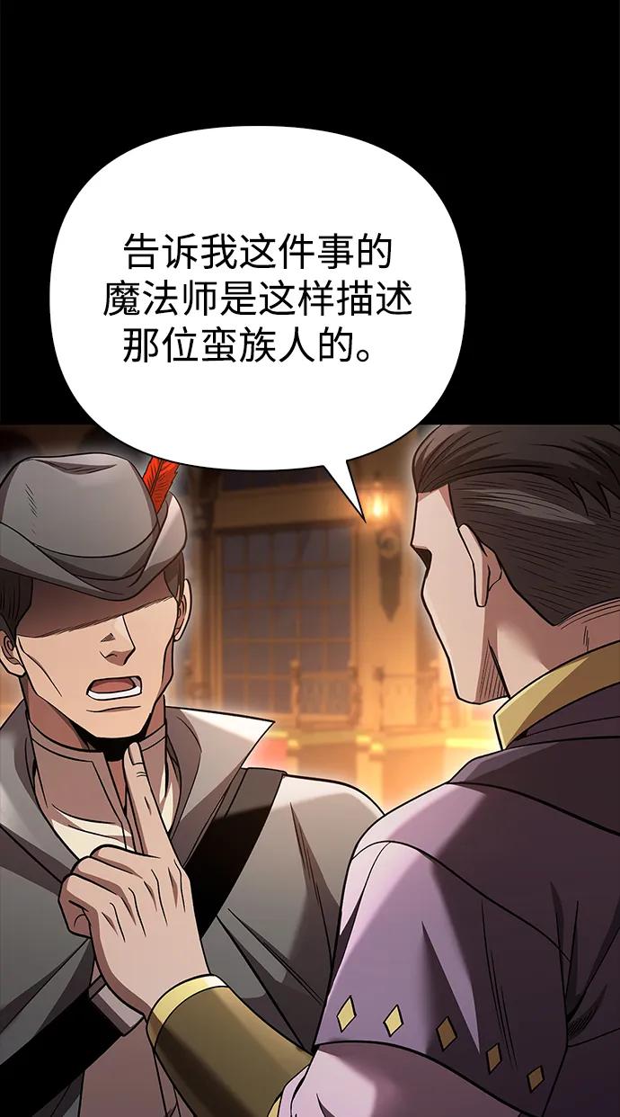 化身野蛮人在异界生存 [第53话] 小法坎（第1季最终话） 第115页