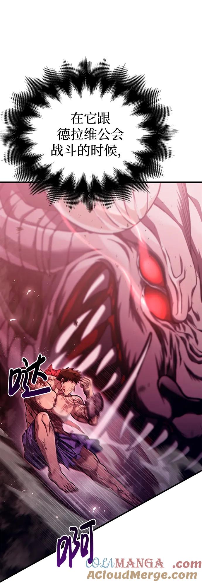 化身野蛮人在异界生存 [第53话] 小法坎（第1季最终话） 第45页