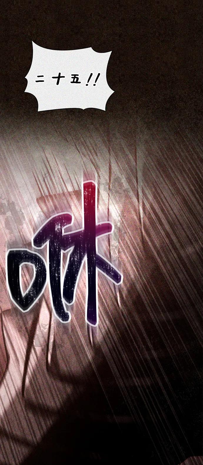 化身野蛮人在异界生存 [第54话] 生还 第10页