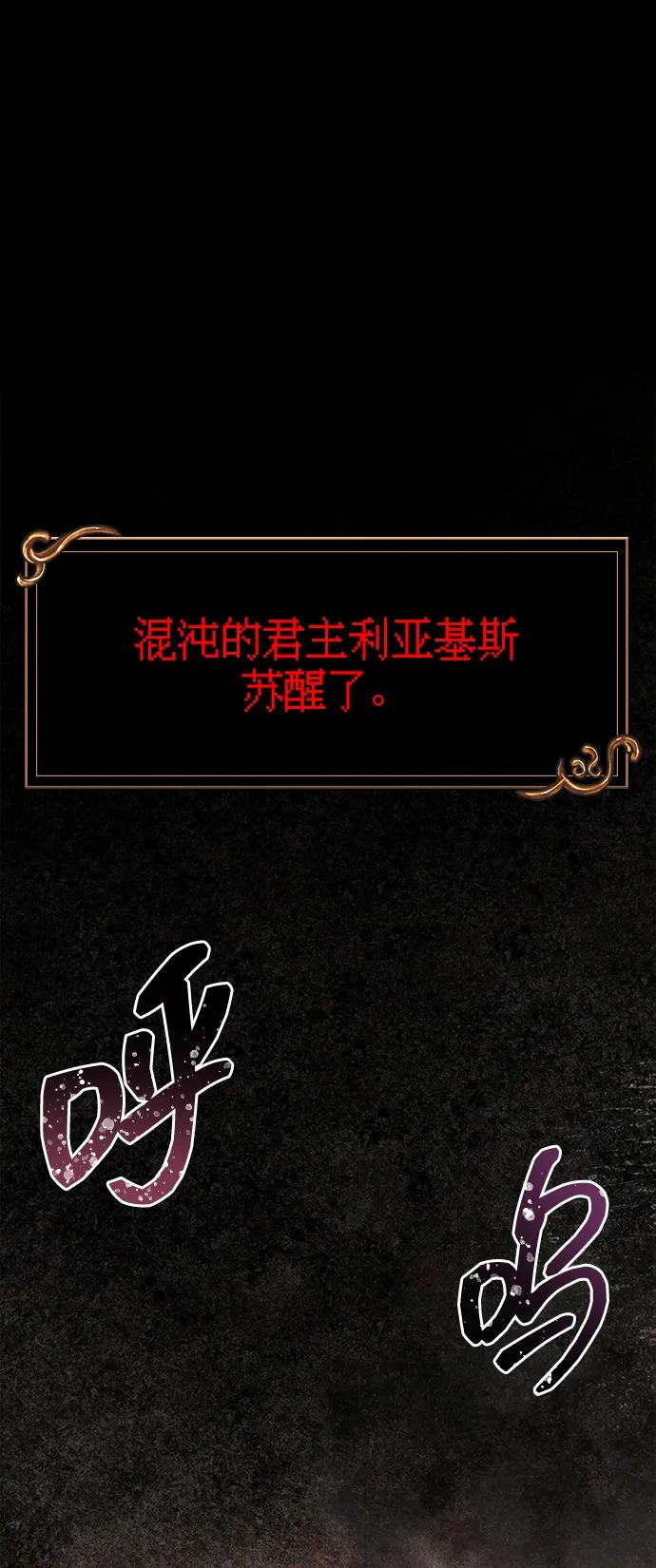 化身野蛮人在异界生存 [第54话] 生还 第2页