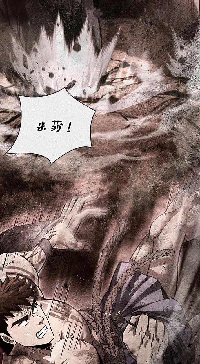 化身野蛮人在异界生存 [第54话] 生还 第8页