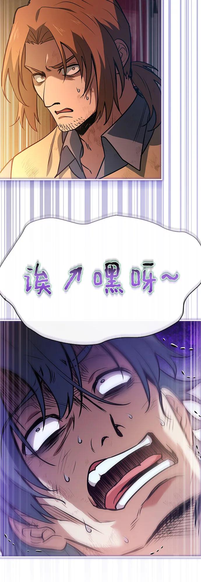 《卖药的皇太子》第55话 第81页