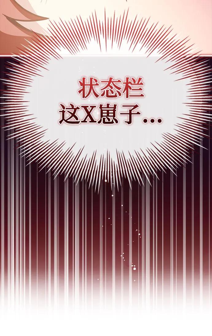 《卖药的皇太子》第55话 第86页