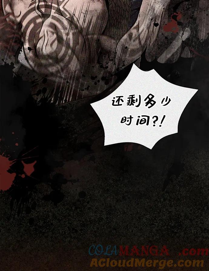化身野蛮人在异界生存 [第54话] 生还 第9页