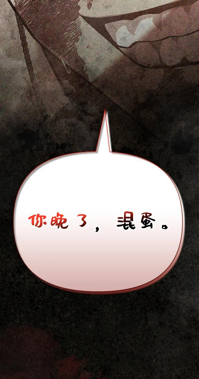化身野蛮人在异界生存 [第54话] 生还 第16页