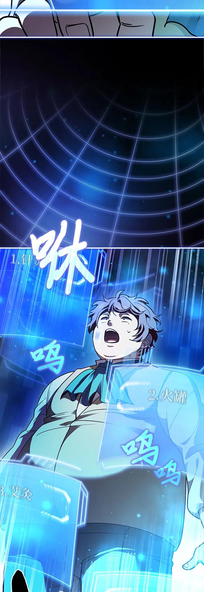 《卖药的皇太子》第55话 第57页