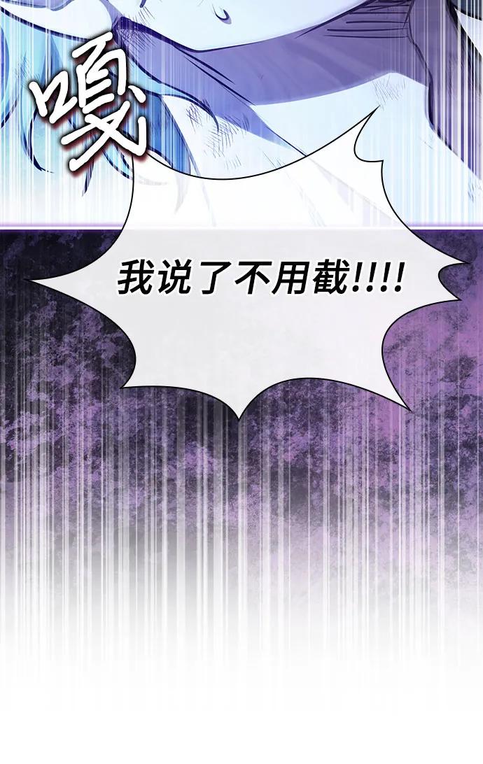 《卖药的皇太子》第55话 第72页