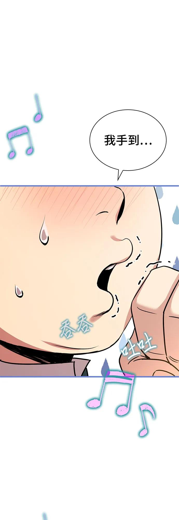 《卖药的皇太子》第55话 第78页