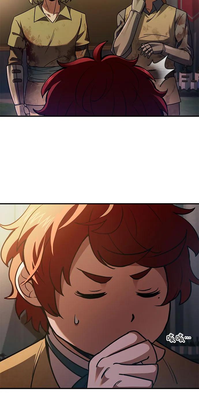 《卖药的皇太子》第55话 第62页